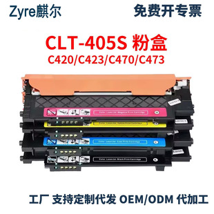 �m������CLT-K405S�ۺ�SL-C422 420W 423 423W SL-C472 C472W����