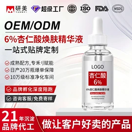 面霜;贴片面膜;液态精华