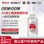 定制毛孔焕肤精华精华液