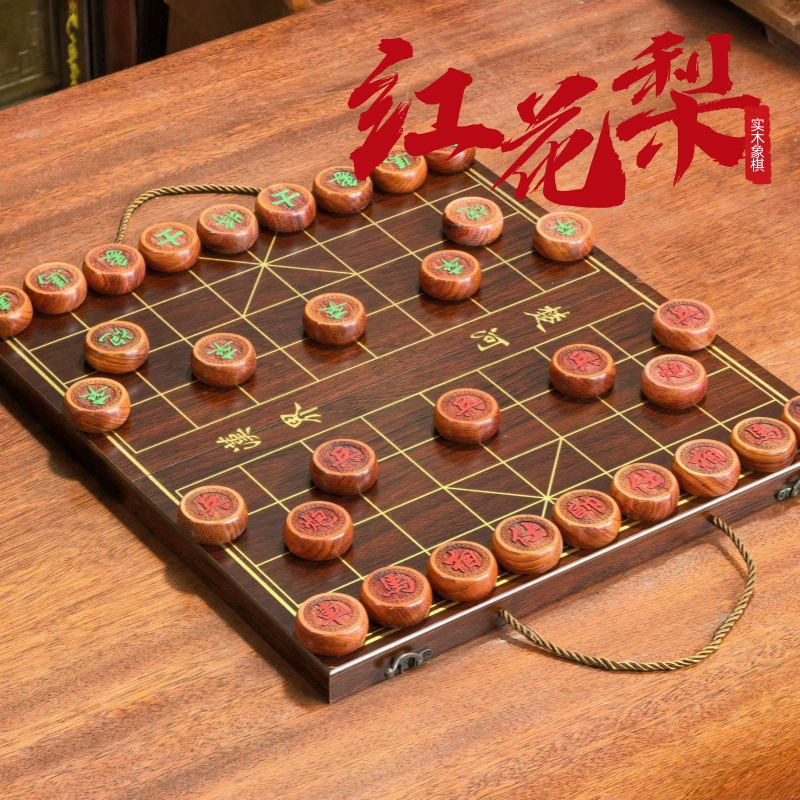 红花梨中国象棋实木高档大号成人象棋便携礼盒棋盘套装实心象棋子