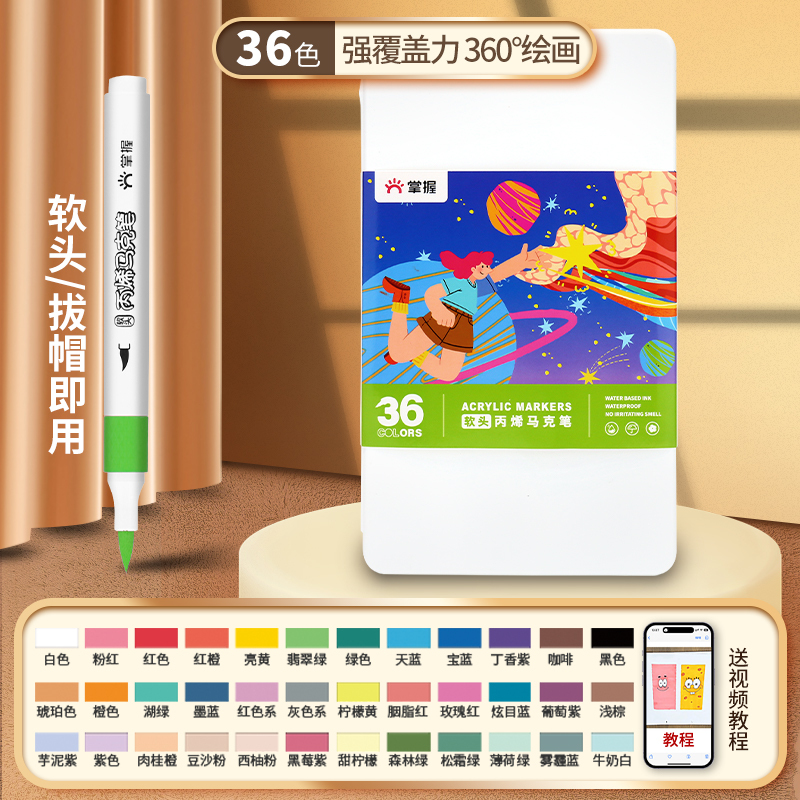 アクリルマークペンは自分で色を補います。ソフトヘッドの学生専用の色が透けないです。|undefined