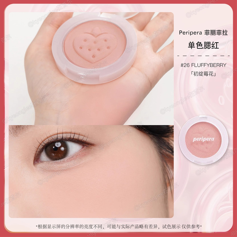 peripera菲丽菲拉阳光元气腮红女粉嫩蜜桃单色腮红自然轻薄显色女|undefined