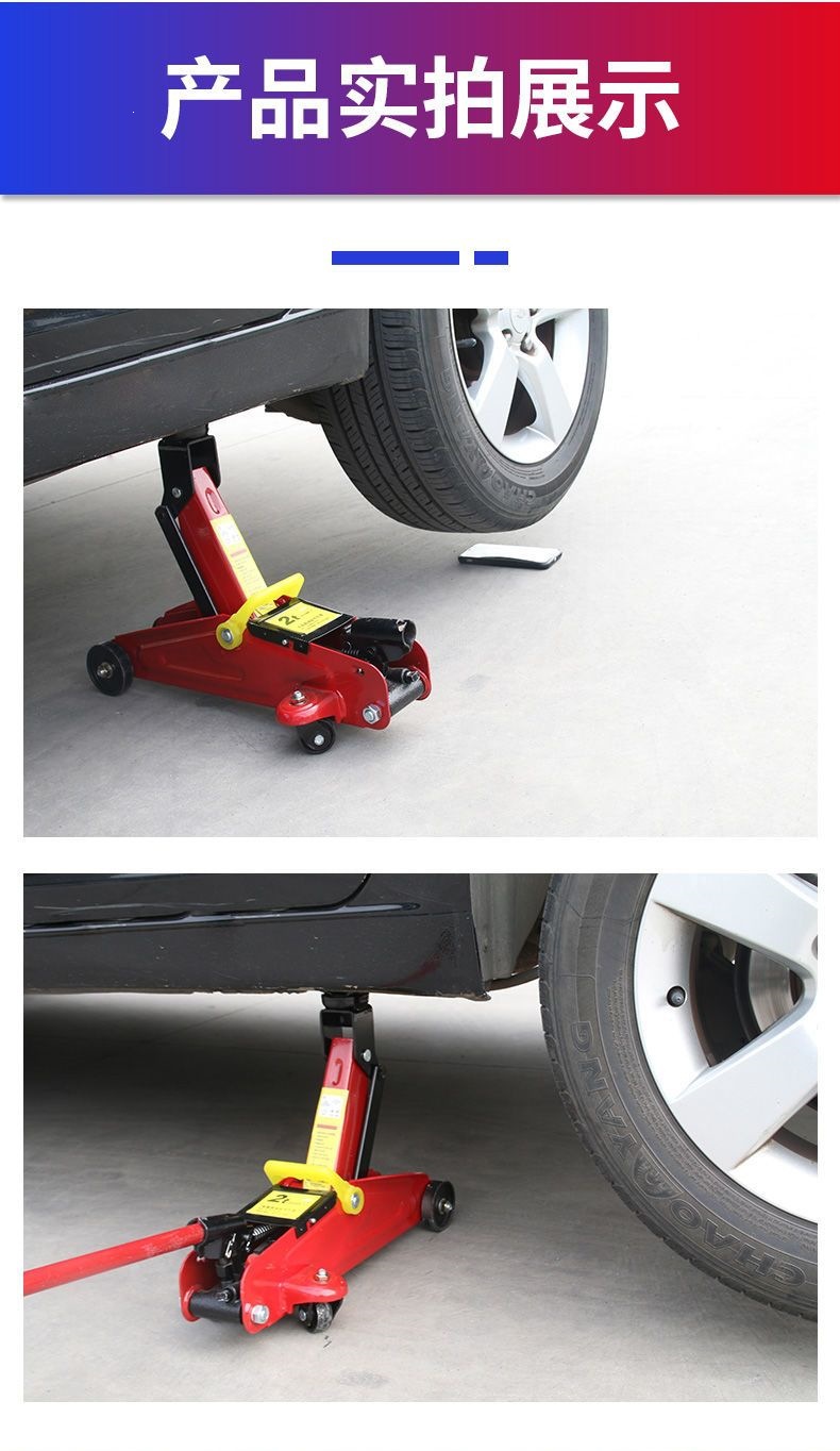 Huangchi Horizontal National Standard 2T Car 0kg Jack for Sedans, Vehicle-Mounted Van Hydraulic 0kg Jack Tire Changing Tool