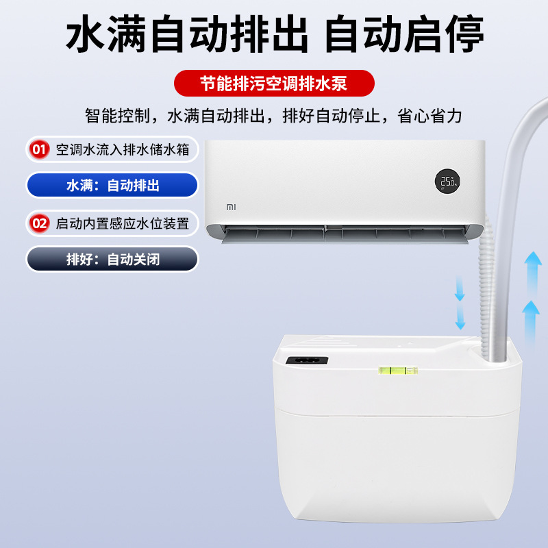 HC-24A/D/L エアコンダクト凝縮水排水ポンプに適した全自動外部静音ウォーターポンプ|undefined