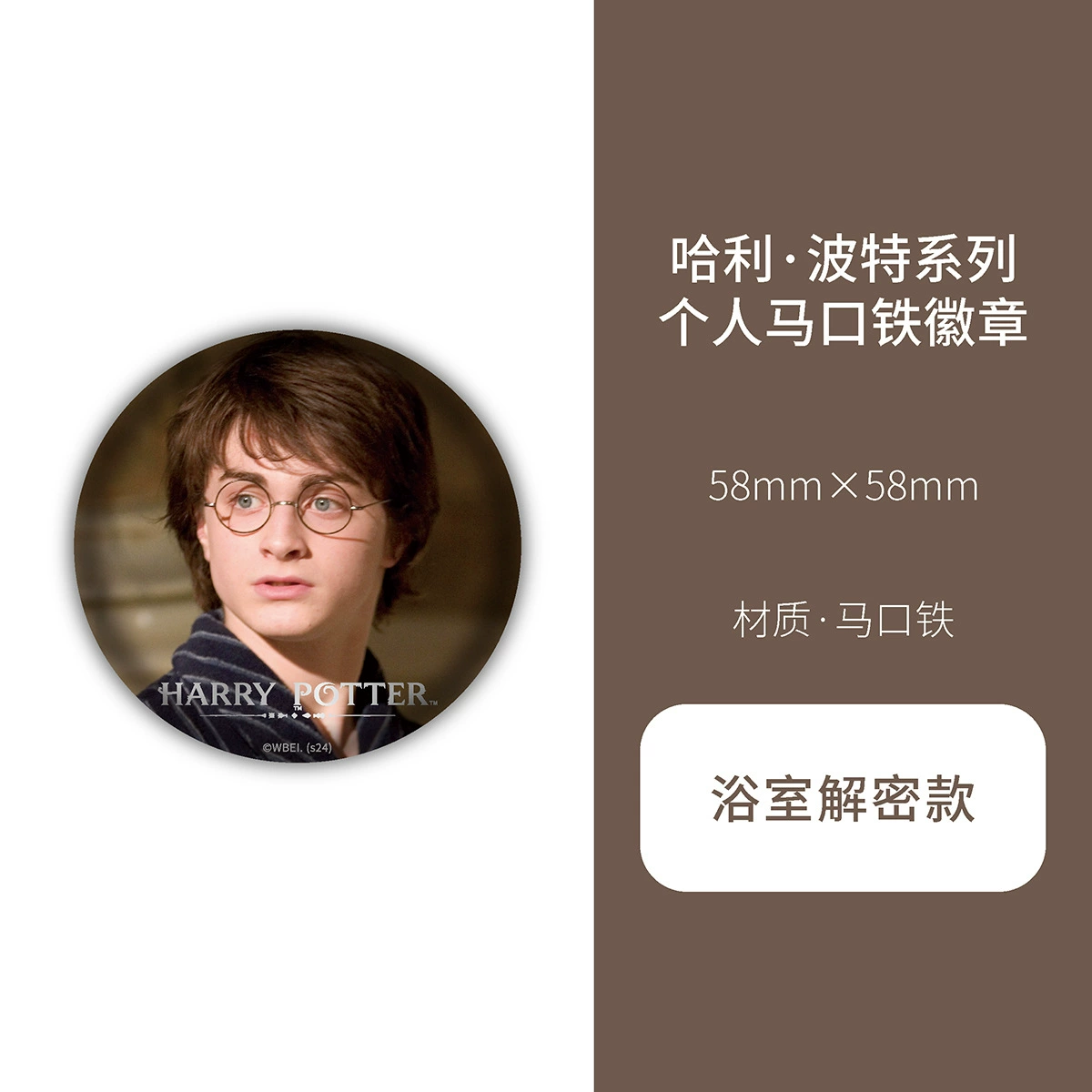Настоящий COMEFOR Гарри Поттер Серия Гарри Реальная Эссенция Бар Малфой Лай Бумага Бумага Бумага