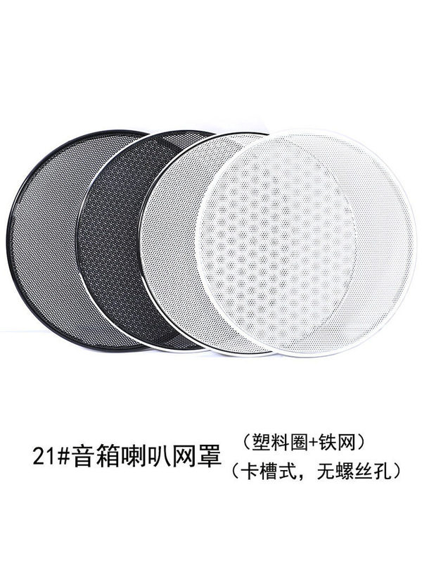 1.0inch-10inch Speaker Grille Car Modification Door Panel Protection Iron Mesh Electroplated Decorative Ring Speaker Audio Cover
