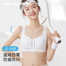 少女内衣无痕初高中学生发育期薄款固定杯背心女童文胸夏季A856