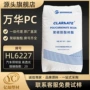 光学粒子hl6227塑料pc