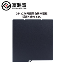 3D��ӡ�C�ᴲ��� �m�ñ��SS1C/Kobra 3�p��PEI���T��ĩ��ɫ䓰�