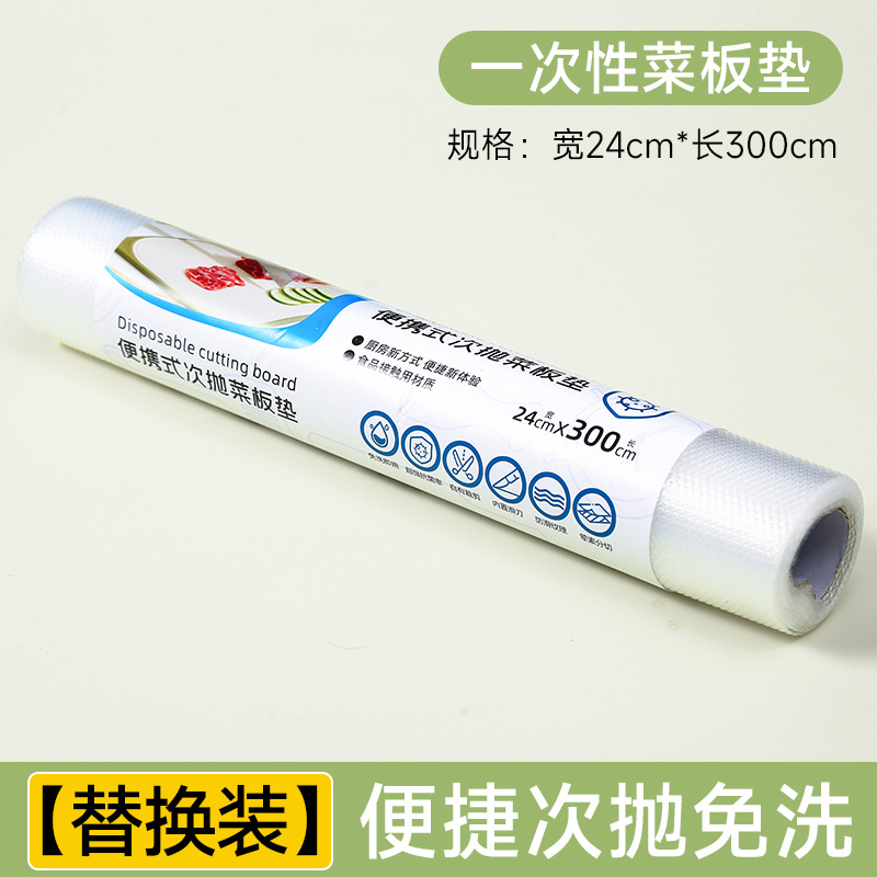 Transparent Refill [≈24*300cm]