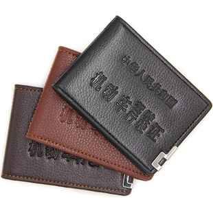 Soft leather multi-card driver's license holster motor vehicle driving license holster men's and women's ID card bank card bag
