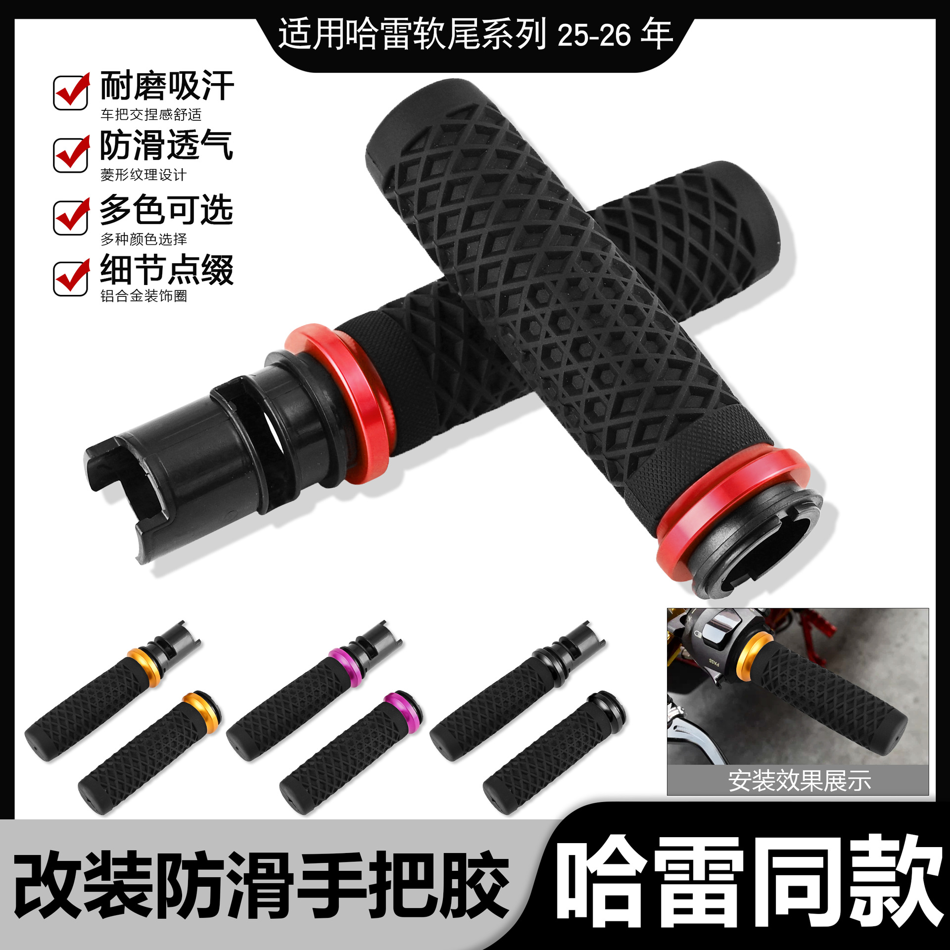 Suitable for Harley 121CVO Glider handlebar grips, Road Glide, Street Glide, Road King new model modified handlebar grips