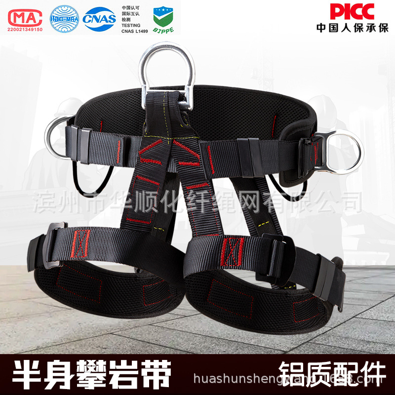 Amazon Cross-Border Body-Curse de cinco puntos Estándar nacional al aire libre Cable de escalada de roca conjunto de cinturón de seguridad de trabajo aéreo