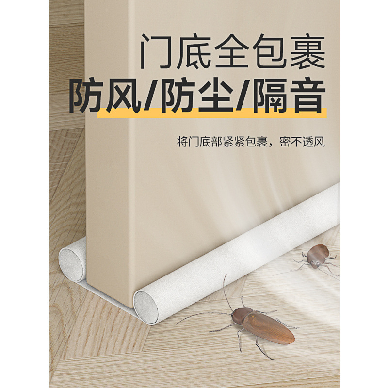 ✅门缝门底密封条挡板隔音卧室房门海绵防风挡风门底下缝隙挡