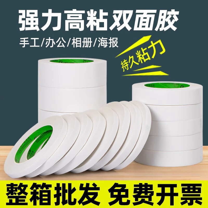 Handmade Double-Sided Tape, High Viscosity, Thin, Strong Kidsren's Handmade Tape, Translucent Tape to Fix Wall Stickers