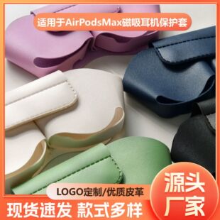 �m����O�����Cairpods max�^��ʽ���C���o������Ƥ��������C��