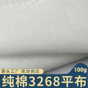 ����3268ƽ�y100g�����ﲼ���\�����^������32֧68&times;68������