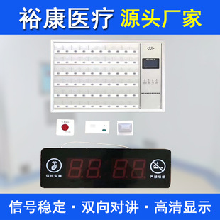 Hospital Call Host Nursing Home Nurse Station Medical Pager Intercom System Ward Bedside Smart Voice Button