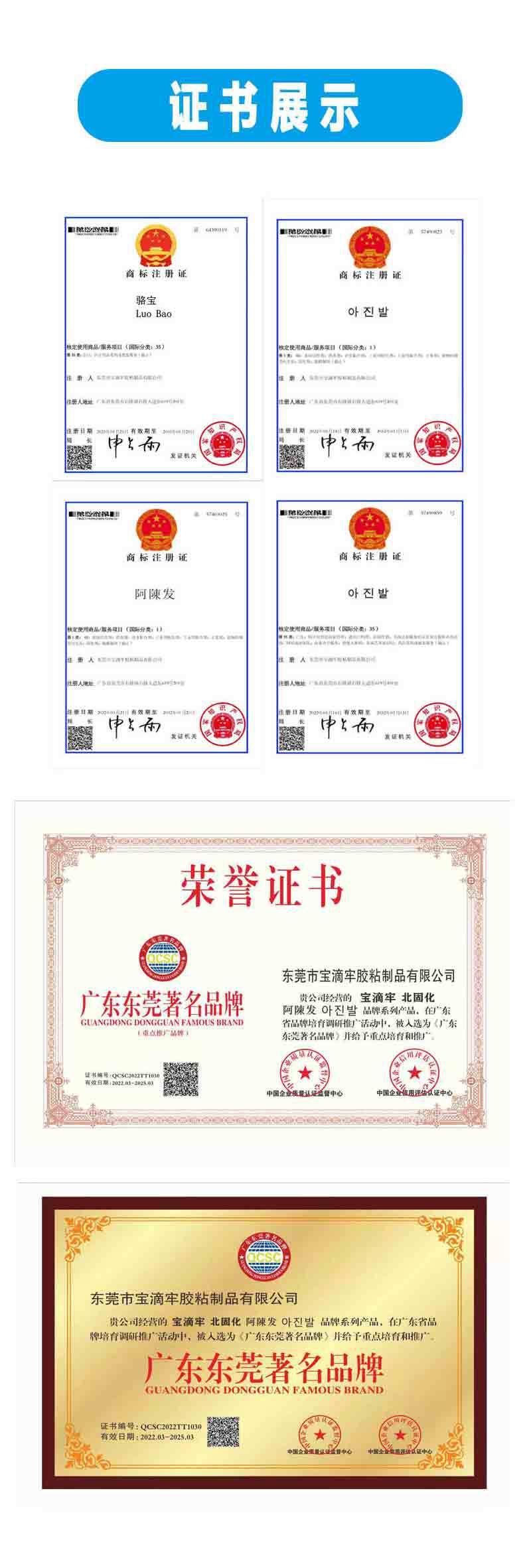宝滴牢详情页_08.jpg