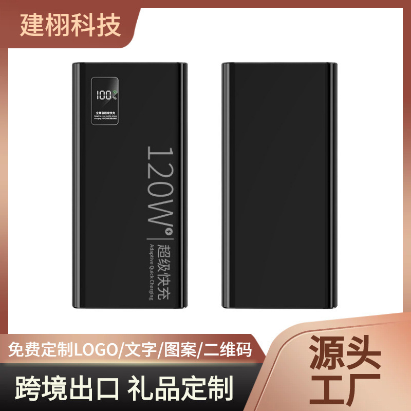 Cross-Border Large-Capacity 57000Mah Power Bank with Actual Capacity of 120W Super Fast Charging Pd Portable Ultra-Thin Mobile Power Supply Cross-Border Large-Capacity 57000Mah Power Bank with Actual Capacity of 120W Super Fast Charging Pd Portable Ultra-Thin Mobile Power Supply