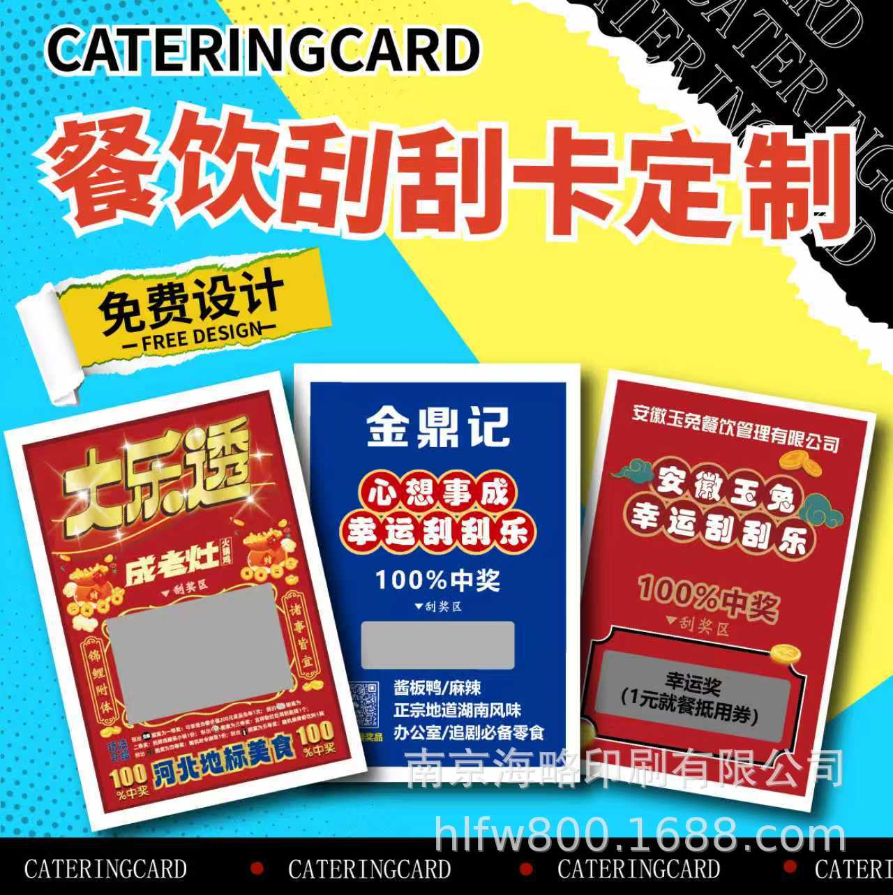源头 定制刮刮卡可变码刮刮乐兑奖卡DIY好运刮奖卡活动铜版纸成品