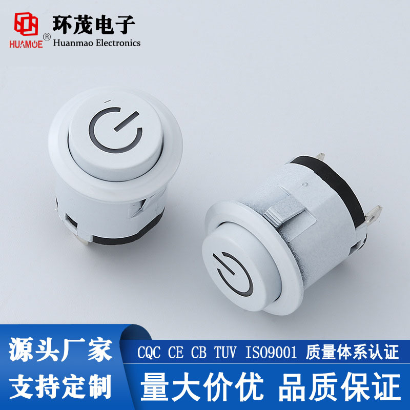 自锁童车开关 常规焊锡按键按钮开关 镭雕电源