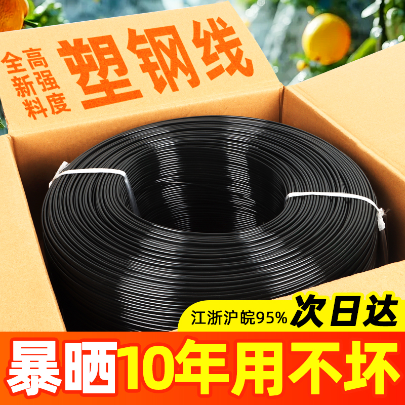 高强度塑钢线绳子新型大棚专用百香果葡萄架爬藤网托幕拉线压膜线