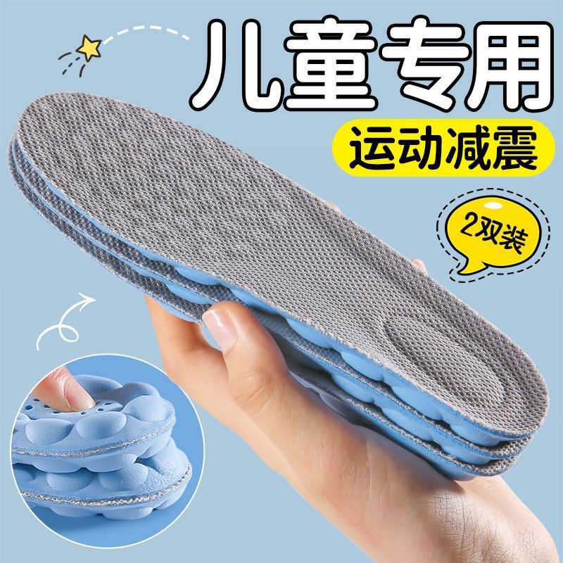 儿童专用鞋垫运动减震加厚软底舒适小孩专用吸汗透气|undefined