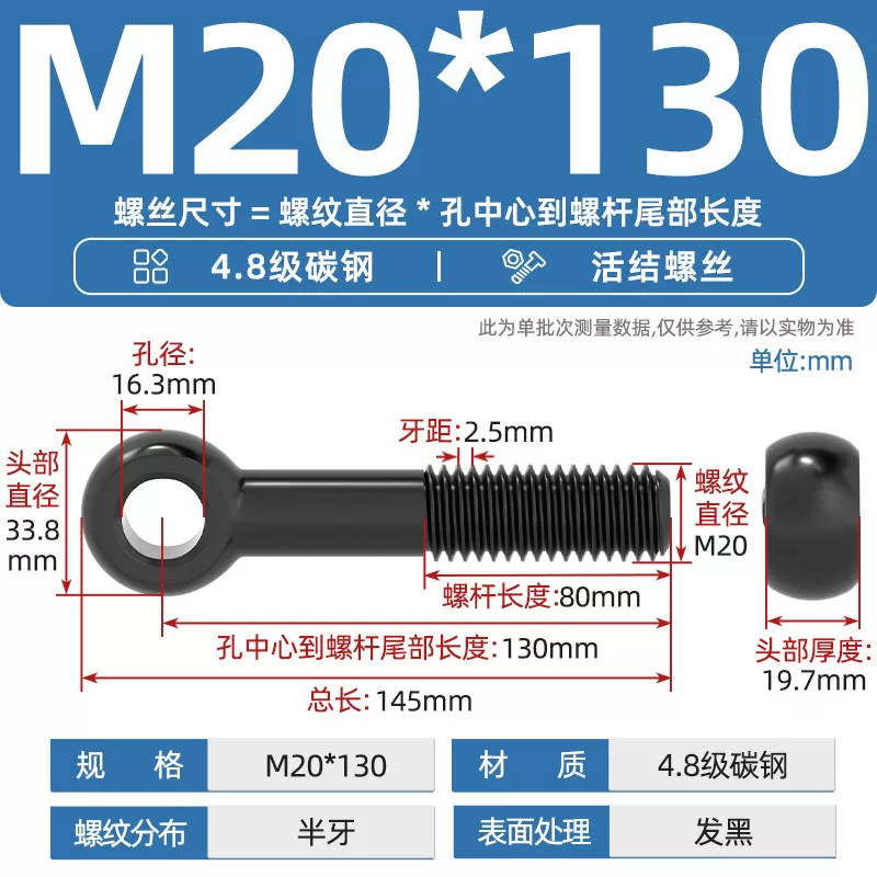 Carbon steel blackened joint screw GB798 black joint bolt lifting ring fish eye hole screw joint scr