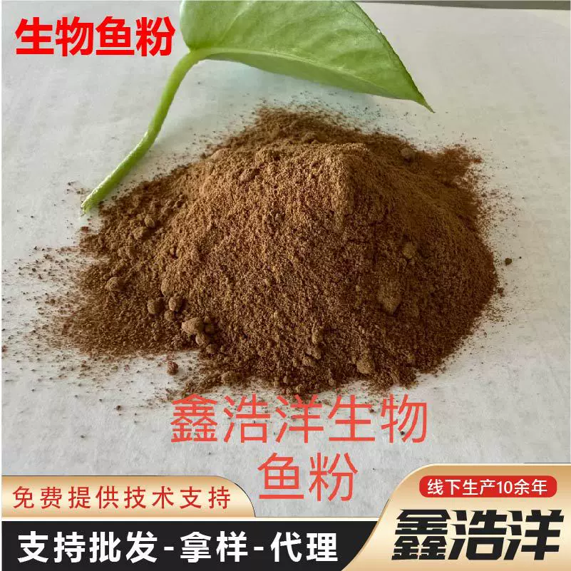 生物鱼粉蒸汽鱼骨粉牲畜水产养殖饲料添加剂提质增效生物鱼粉