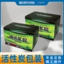彩印瓦楞光触媒包装盒活性炭