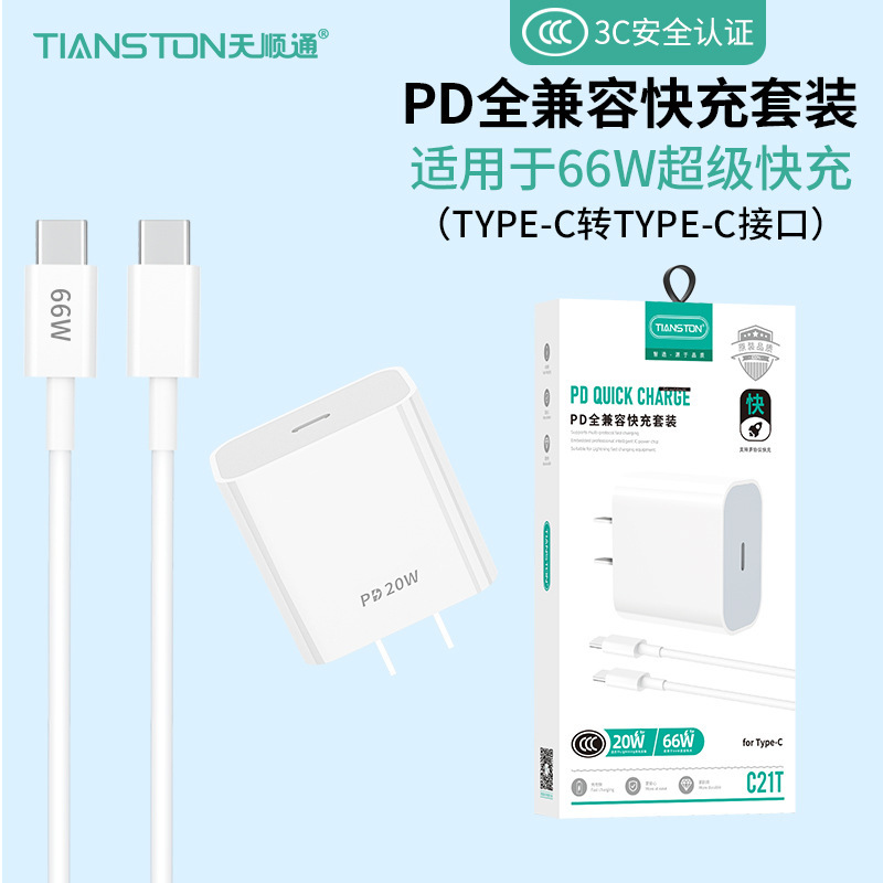 アップル12pd20w充電器iPhone16/15/14充電ヘッドアップル充電キットを適用|undefined
