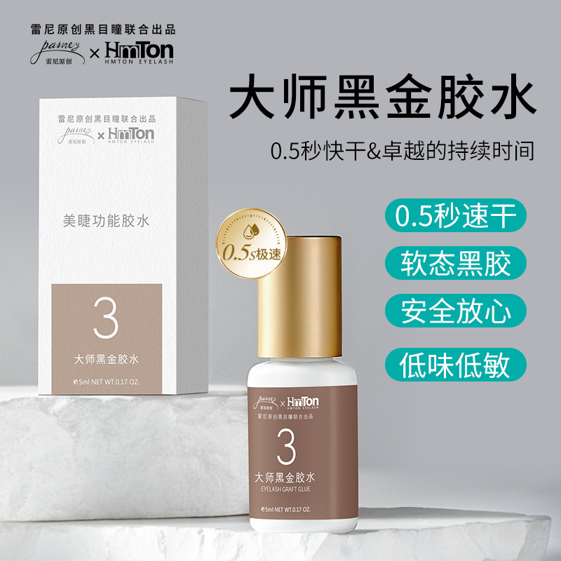 Rainey-Black Eye Pupil 0.5 Seconds Quick-Drying Eyelash Artist's Black Gold Grafted Eyelash Glue Is Low-Odor, Super Long-Lasting for 70 Days