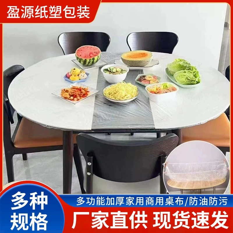 Одноразовая скатерть с завязками эластичная крышка стола утолщенная прозрачная скатерть Водонепроницаемая маслостойкая одноразовая скатерть из пищевого полиэтилена