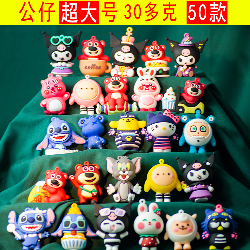 Oversized Doll Blind Bag Cartoon Soft Rubber PVC Three-dimensional Cartoon Small Gift Practical Gift Gift Small Toy