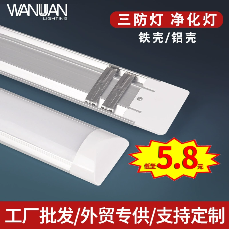 Очистительная лампа пылезащитная лампа трехсветная светодиодная лампа очистки интегрированная коммерческая гаражная опорная лампа Коммерческая лампа освещения