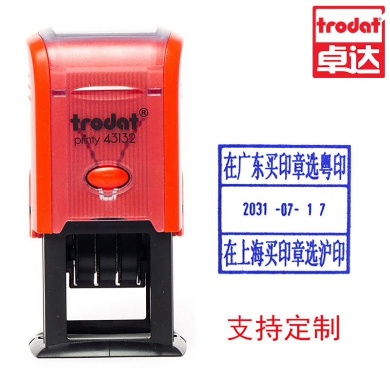 跨境卓达印章材料批发卓达日期印章回墨印章翻斗印章卓达印章印台|undefined