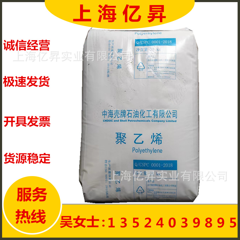 薄膜级 LDPE 中海壳牌 2420F 透明级,高流动