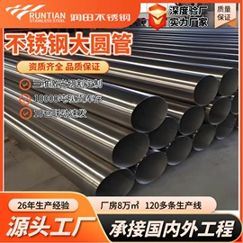 不锈钢圆管;不锈钢异型管;不锈钢矩形管