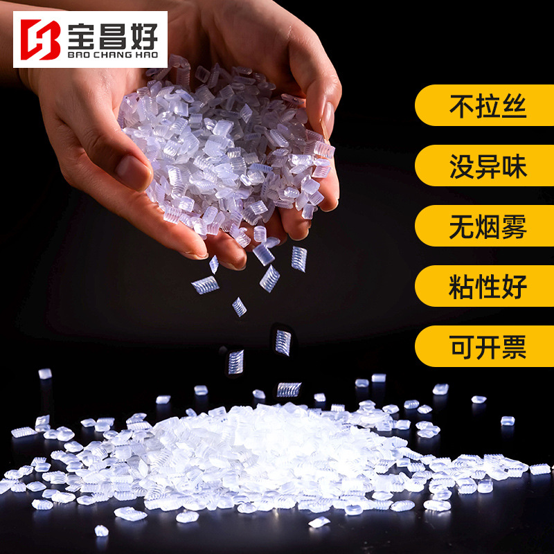 热熔胶粒珍珠棉粘接热溶胶热熔胶颗粒多用途颗粒胶熱溶膠批发高粘