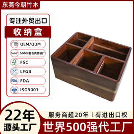 东莞外贸工厂家用木制储物盒木质化妆盒实木杂物盒定制木收纳盒
