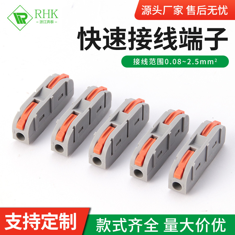 32A High-Current Splicable Wire Connector 1-In-1-Out Terminal Block Copper Conductive Plug-In Type