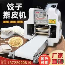 饺子皮机商用自动小型家用仿手工不锈钢模具压馄饨蒸饺包子擀