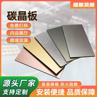 碳晶板轻奢木饰面竹木纤维集成墙板防火防水金属护墙电视背景定制