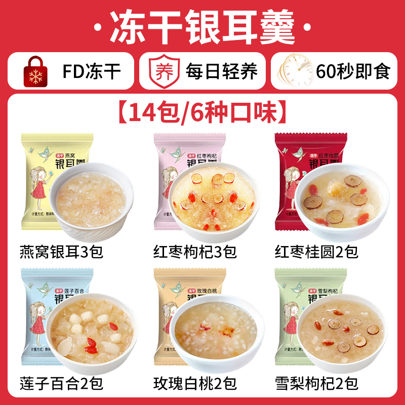 100개 한정 [14팩/6가지맛] 새둥지 3+홍대추 3++홍대추 2+연꽃씨백합 2+장미백도 2+눈배 2