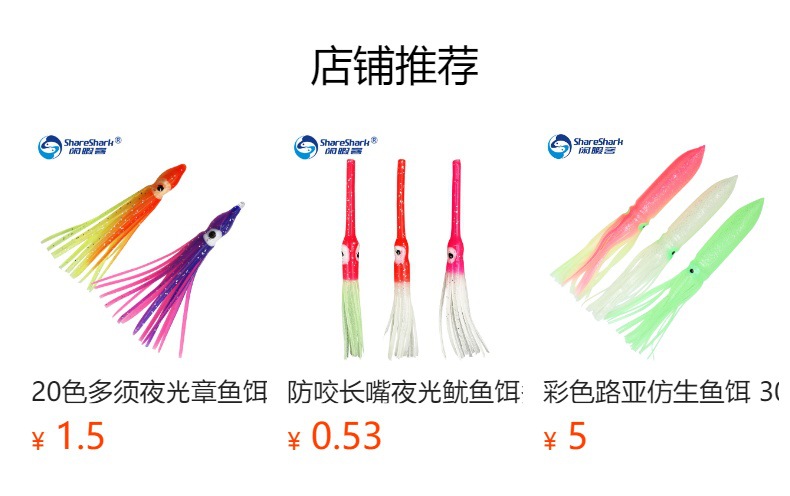 预览状态下无法点击,发布后,可点击跳转到对应的商品页面