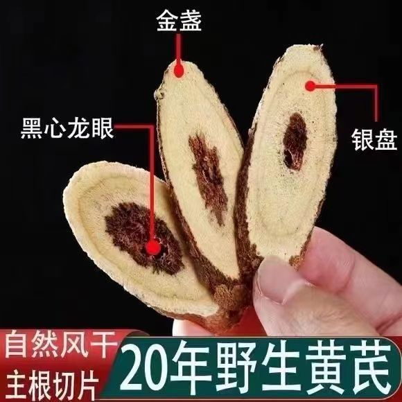 Premium Wild Astragalus Root Slices Huang Qi 500g Dried Herb for Decoction and Tea overview