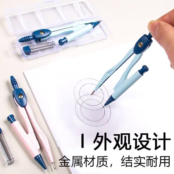 Chenguang 90842 Compass Set Minimal Ruler Set Children's Metal Compass Drawing Drawing Tool for Students