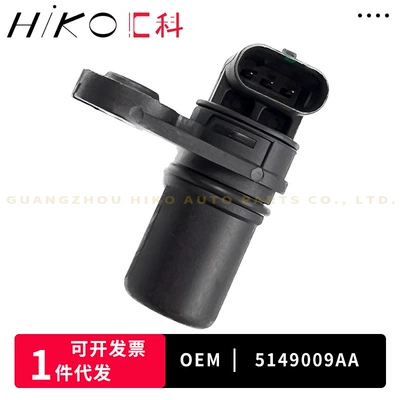 5149009AA, suitable for Other drive systems