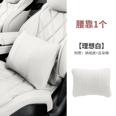 Headrest Headrest, Nappa Leather, High-End - lumbar-support-ideal-white